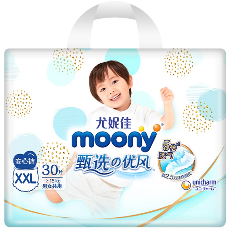 尤妮佳 moony 裤型纸尿裤 甄选小风铃 XXL30片(15kg以上)甄选优风拉拉裤 学步成长训练裤