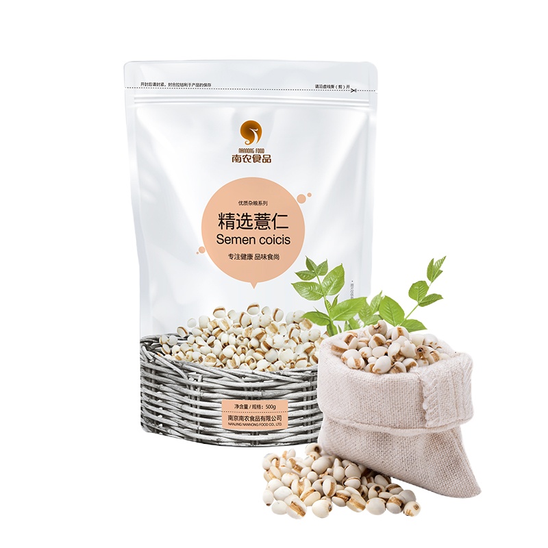 南农食品 精选薏米仁500g 五谷杂粮 小袋装薏仁