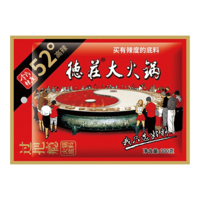 德庄 过把瘾 火锅底料300g(52度高辣)袋装 麻辣味 调味品调味料 火锅底料麻辣烫冒菜串串调料 正宗川味火锅