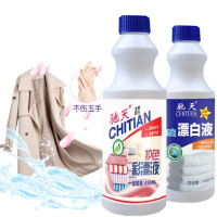 1瓶彩漂液 彩漂漂白液 彩色衣服白色衣服漂白剂彩漂剂洗衣液油污渍孕婴家用