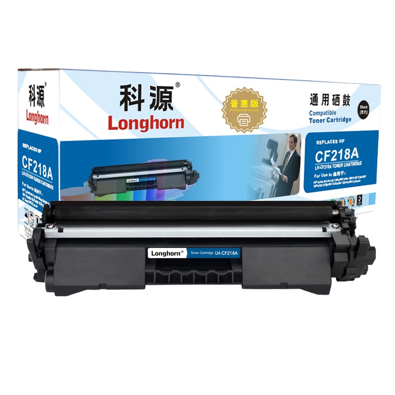 科源 CF218A粉盒 普惠版 LH-CF218A带芯片 hp18A 适用惠普 M132a m132nw m132fn
