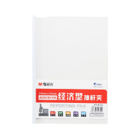 晨光经济型10mm抽杆夹ADM95105白色(10个/组)