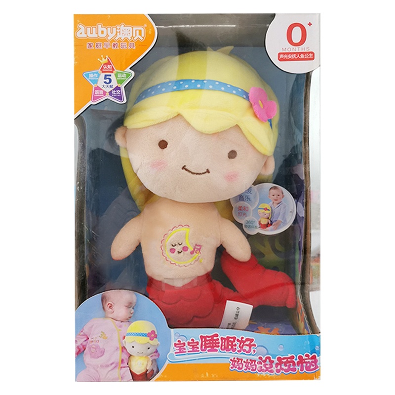 澳贝声光安抚人鱼摇篮曲玩具带夜灯宝宝助眠玩具王子公主新生婴幼儿哄睡神器