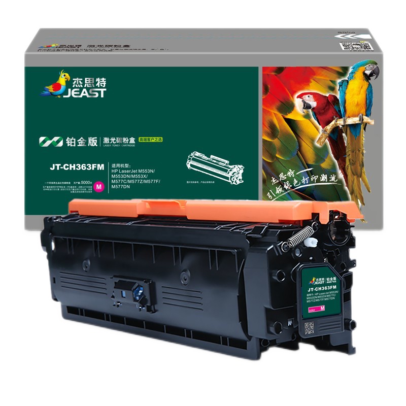 杰思特CF363A红色硒鼓JT-CHF363FM铂金版适用惠普CF360A硒鼓508A M553N 硒鼓红色