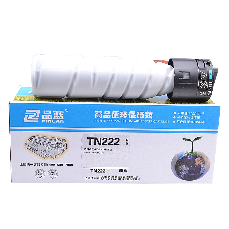 品蓝 适用柯尼卡美能达tn222h粉盒bizhub 266 206 306 236 7223 7228墨粉