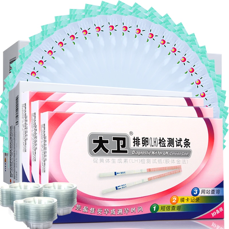 排卵试纸30条+30尿杯 检测排卵期泡排卵怀孕备孕神器测试纸高精度半定量mw