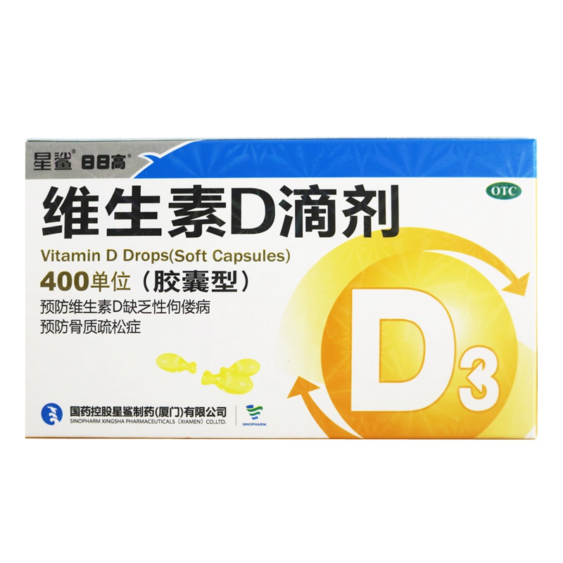 星鲨维生素D滴剂30粒 +金丐 醋酸钙颗粒(无糖型) 15包 用于预防和治疗维生素D缺乏症 如佝偻病