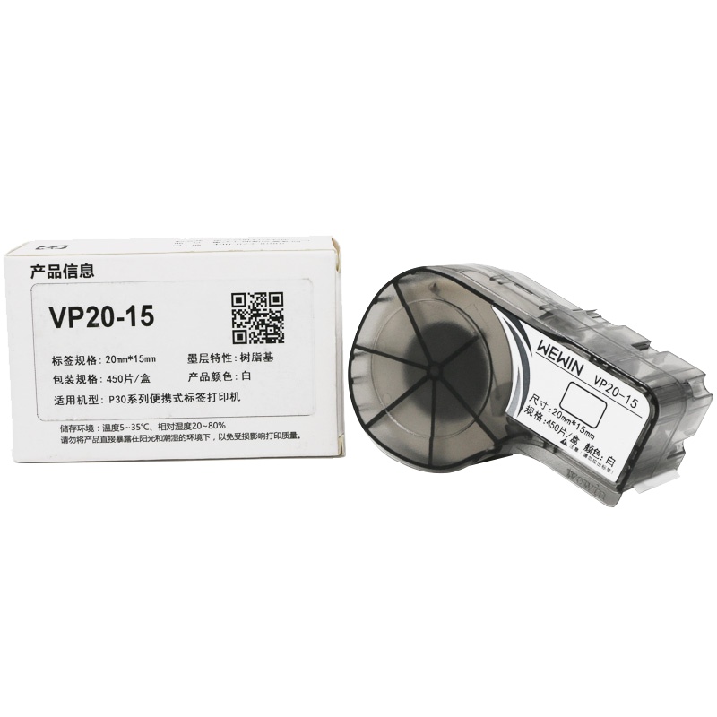 伟文(wewin) VP20-15 白色/软面/抗撕裂/标签色带一体 不干胶标签