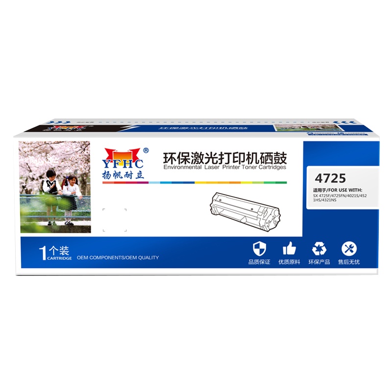 扬帆耐立YF-4725硒鼓 (单位:支) 黑色