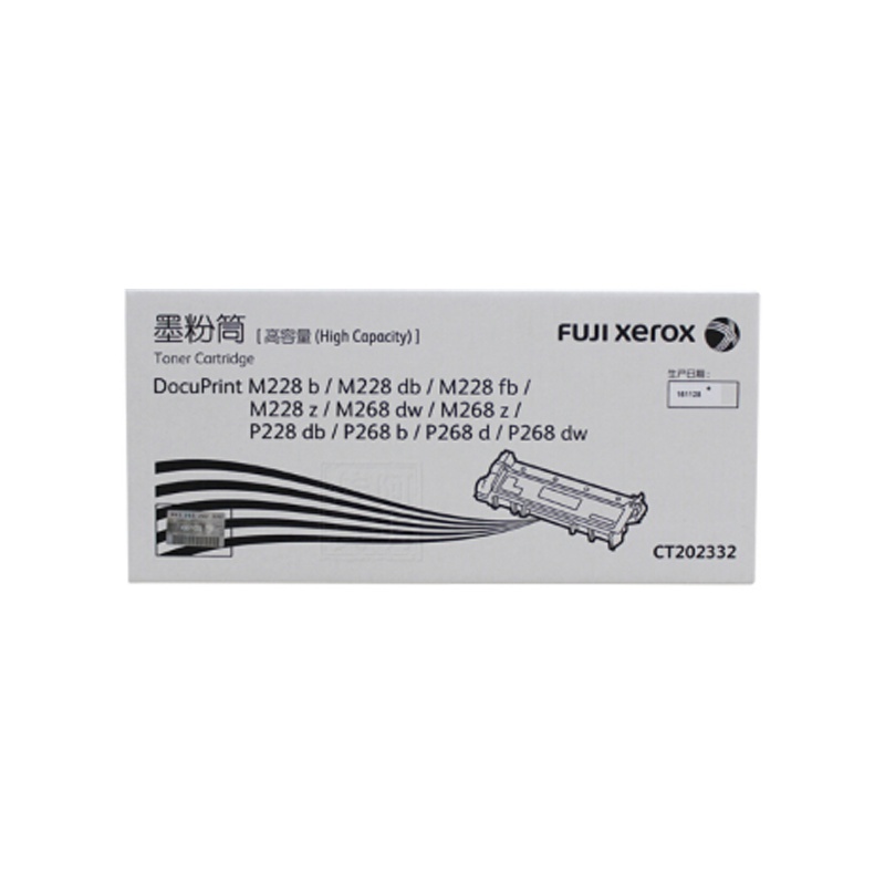 富士施乐(Fuji Xerox)CT202332原装黑色墨粉筒高容量 适用M228db M268dP228b/P228