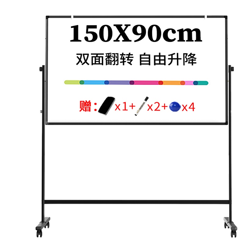 得力(deli)家用系列90150cmH型支架式白板 双面书写可移动升降教学儿童画板办公会议白板黑板写字板50093