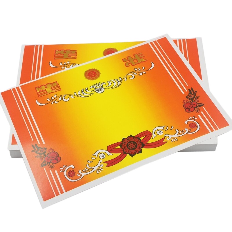 晨光 6K奖状纸 无字表扬奖状纸表彰奖状证书 200张/包