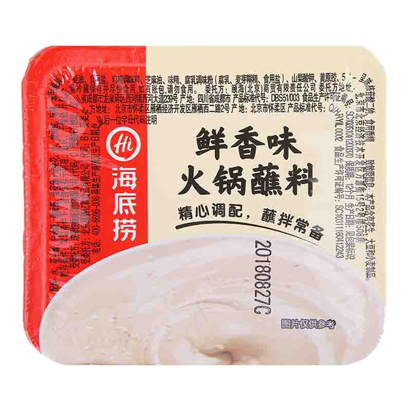 海底捞原味火锅蘸料100g 盒装 鲜香味 调味品调味料 火锅配料酱料火锅伴侣 蘸拌多用 拌凉皮米线