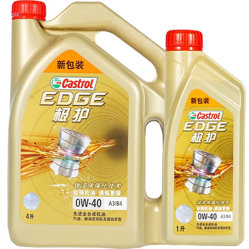 嘉实多极护0W40全合成机油5L柴汽油车通用润滑油4L+1L