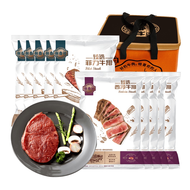 潮香村 家庭牛排10片装1830g 西冷*5+菲力*5 含酱料包 赠保温包赠刀叉