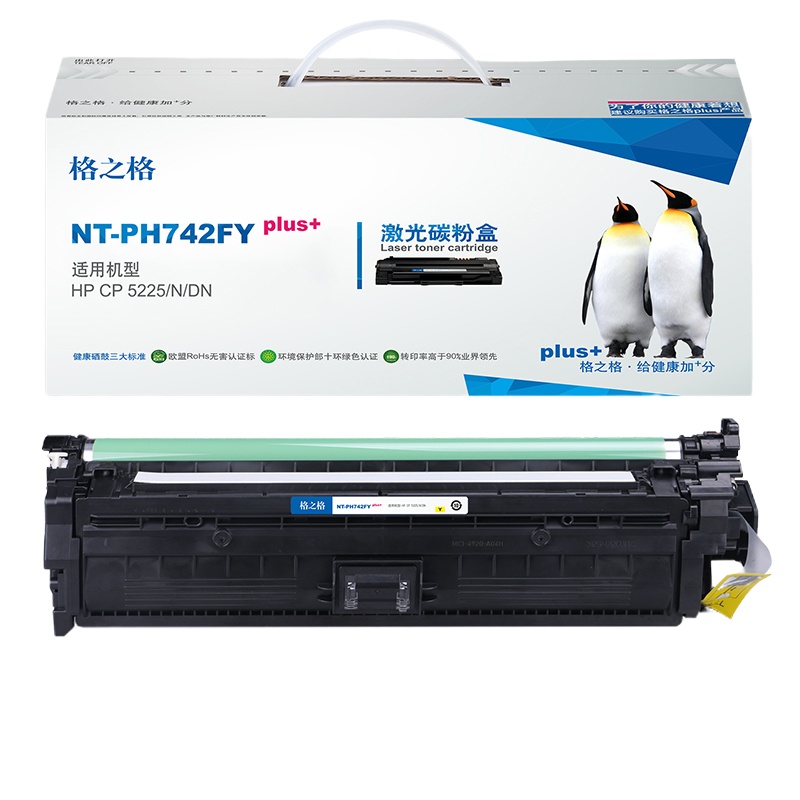 格之格(G&G) CE742A硒鼓黄色NT-PH742FYplus+适用惠普CP5225 CP5225N等(单位:个)