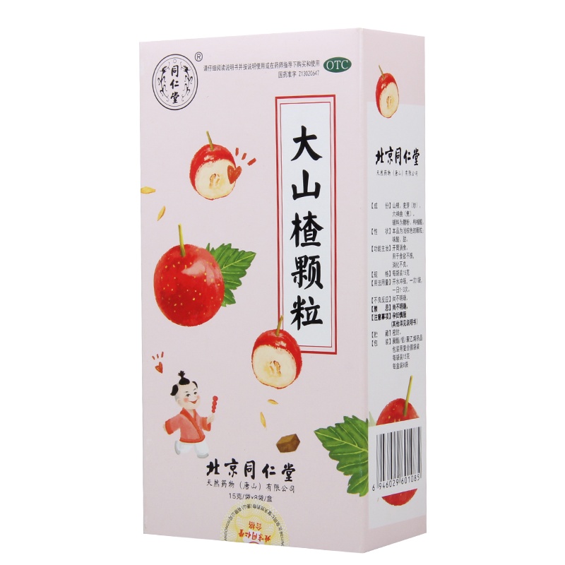 同仁堂 大山楂颗粒 15g*8袋/袋 食欲不振消化不良