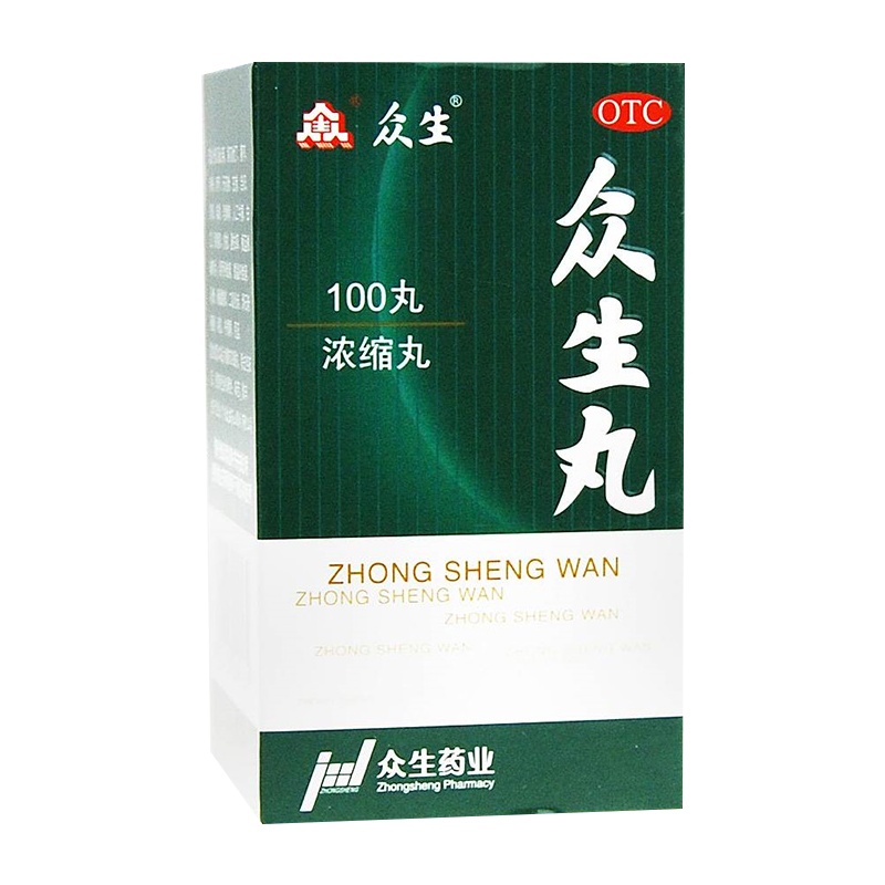 2瓶装]众生 众生丸100丸*2瓶(糖衣浓缩丸) 清热解毒 活血凉血 消炎止痛 用于上呼吸道感染 急慢性咽喉炎
