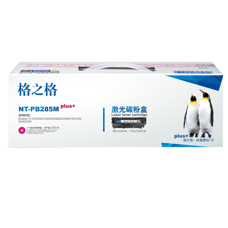 格之格TN-285M硒鼓红色适用Brother 3170CDW;3150CDN;9020CDN（单位：件）