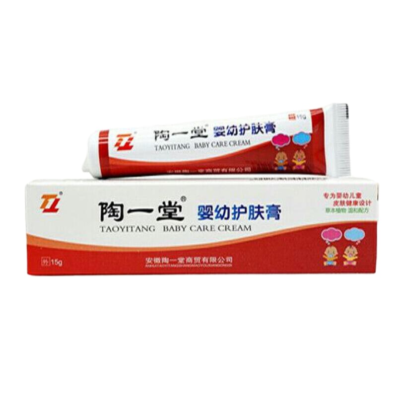 陶一堂婴幼护肤膏15g宝宝湿汗疹痱子蚊虫叮咬