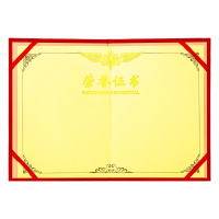 得力(deli)12K绒面荣誉证书附赠内芯 单本装