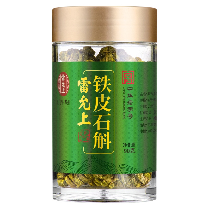 雷允上 铁皮石斛枫斗(A级)90g/瓶 云南石斛枫斗 石斛鲜条加工胶质饱满