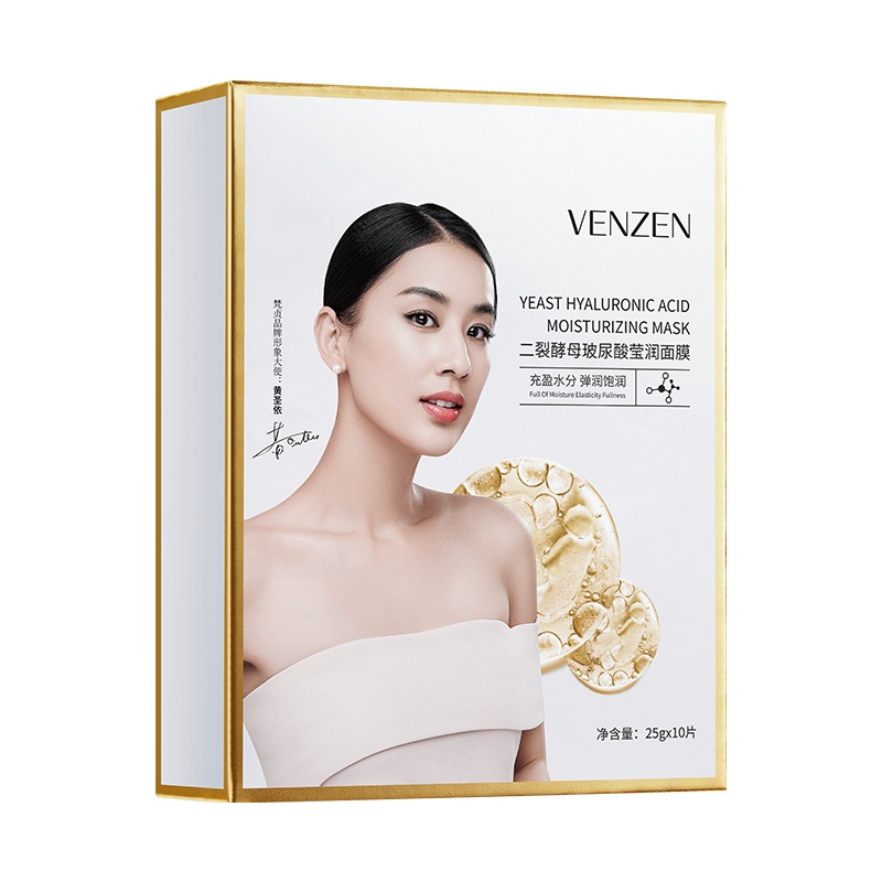 [10片盒装]梵贞二裂酵母玻尿酸面膜补水滋润保湿面膜