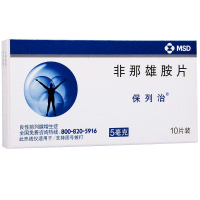 保列治 非那雄胺片 5mg*10片/盒 治疗和控制良性前列增生