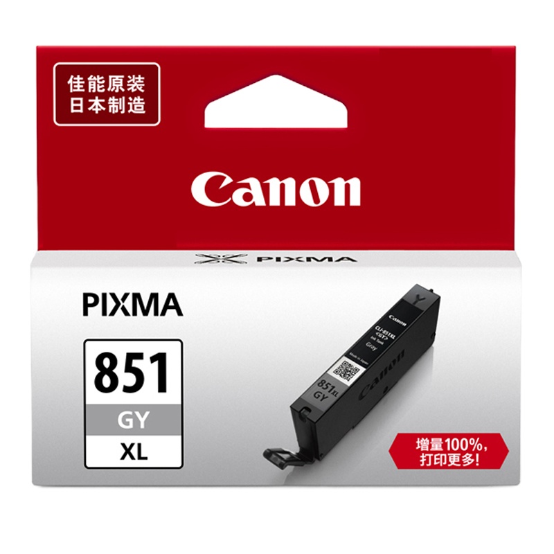 佳能PGI-850/CLI-851XL墨盒 851GY XL 灰色11ML大容量
