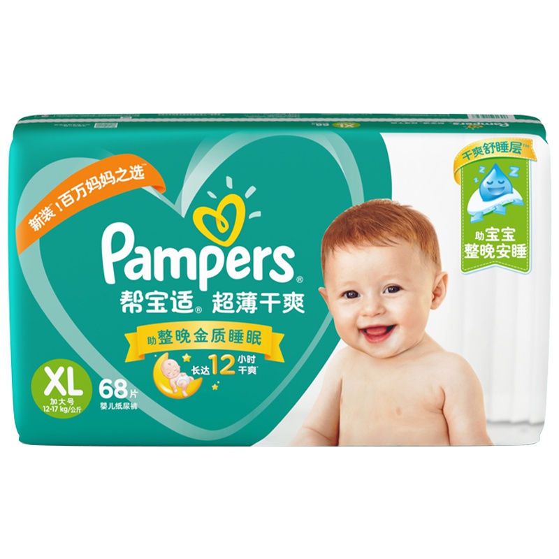 帮宝适(Pampers) 超薄干爽纸尿裤XL号68片加大码腰贴式婴幼儿通用尿不湿绿帮