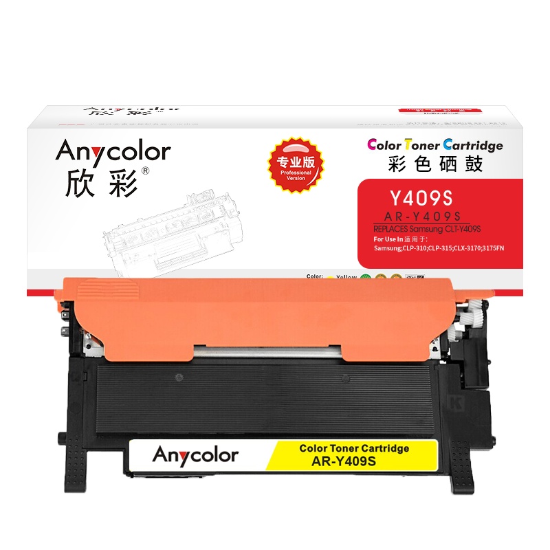 欣彩 CLT-Y409S粉盒(专业版)AR-Y409S黄色适用三星 CLP-310 315 CLX-3170 3175F
