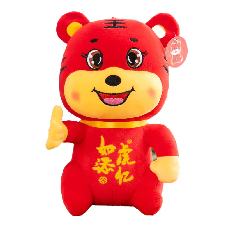 保罗盛世 虎年吉祥物玩偶 点赞虎 30cm