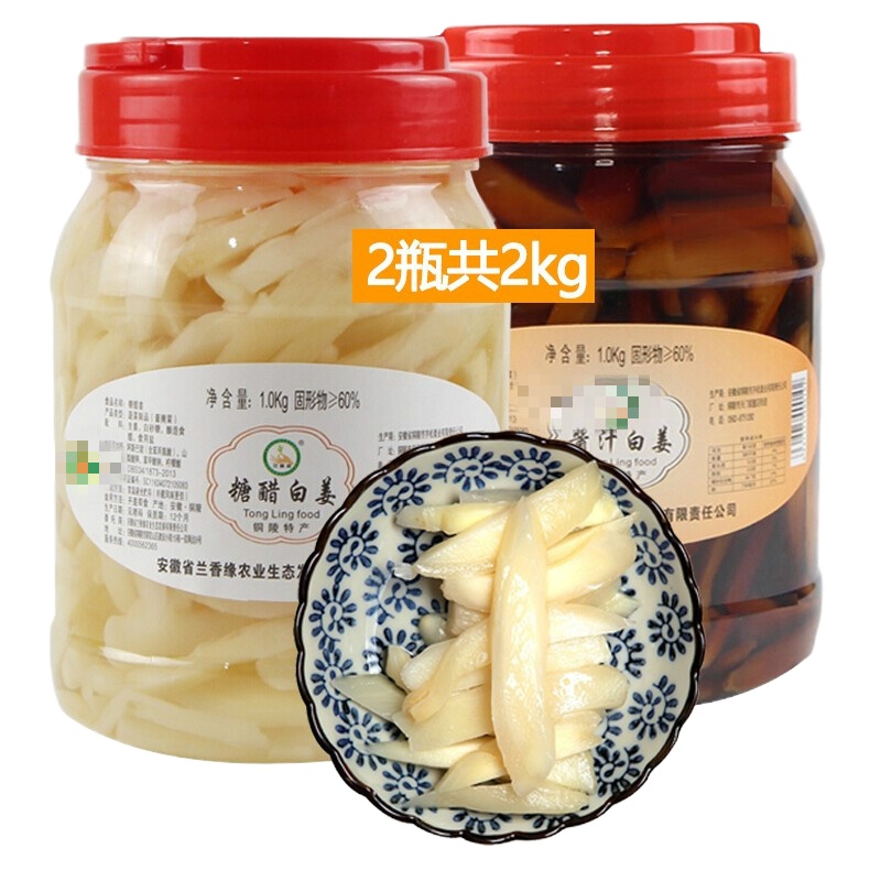 生姜 白姜醋泡姜嫩仔姜生姜下饭泡菜 酱汁姜*1罐+醋泡白姜*1罐