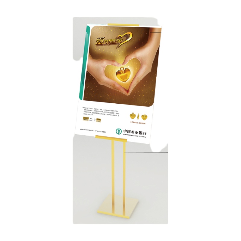 金穗慧采 6094 斜立海报架(财富区)F.10 画面840*594、底座275*275*20