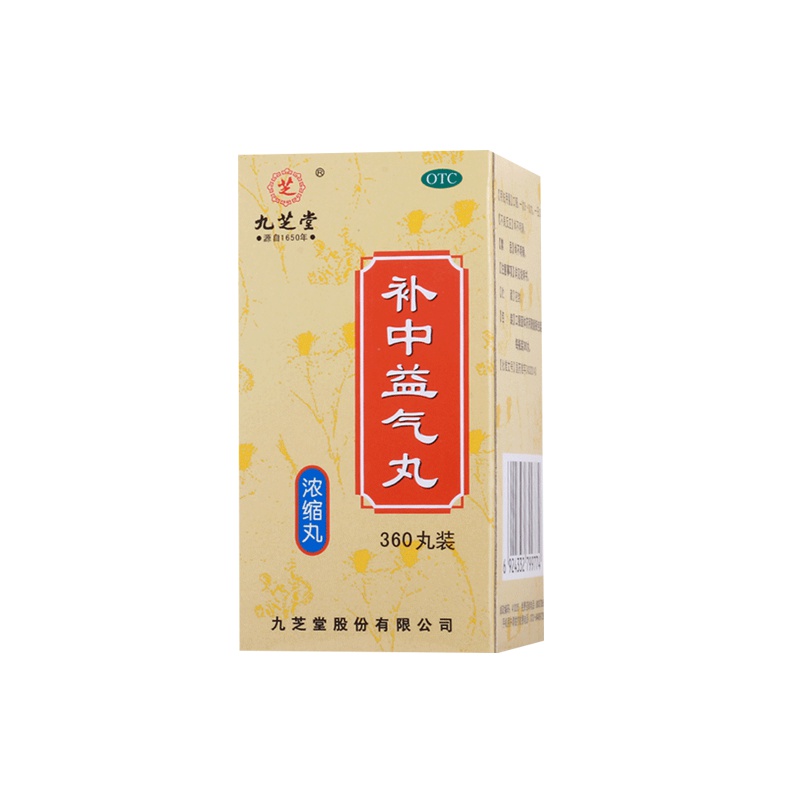 【5盒装】九芝堂 补中益气丸（浓缩丸） 360丸补中益气