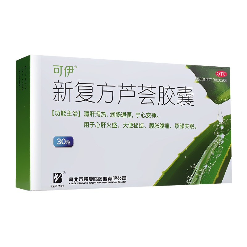 可伊新复方芦荟胶囊 0.43g*30粒 清肝泻热 润肠通便 宁心安神 大便秘结 心肝火盛 腹胀腹痛 烦躁失眠