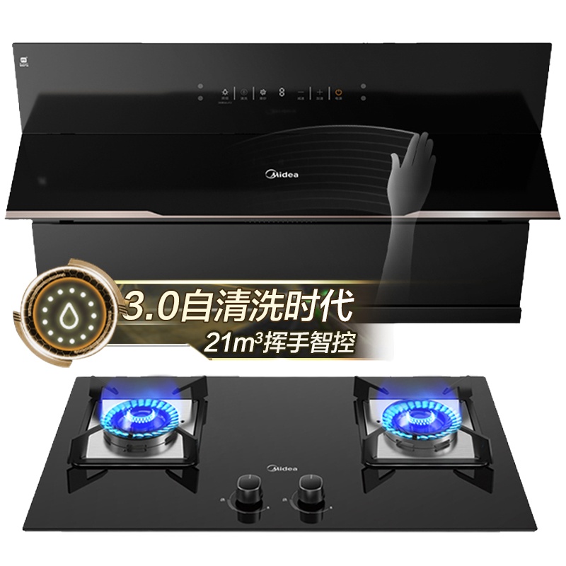 美的(Midea) 烟灶套装 21立方大吸力智能侧吸式油烟机+5.0kw天然气灶油烟机灶具套餐JYP3+Q218B