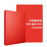 得力 7758 A4复印纸 彩色打印纸 儿童手工折纸彩纸 80g卡纸 100张/包红色