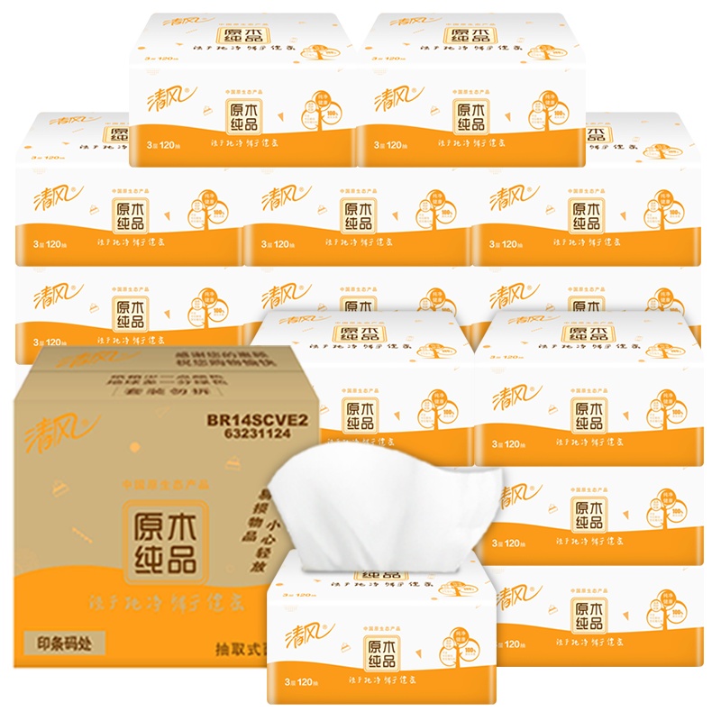 清风 抽纸 原木纯品系列 3层120抽30包 面巾纸 餐巾纸 擦手纸