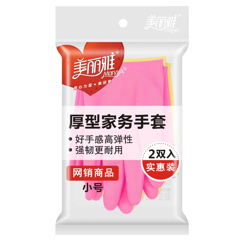 美丽雅 手套 加厚型 小号2双入