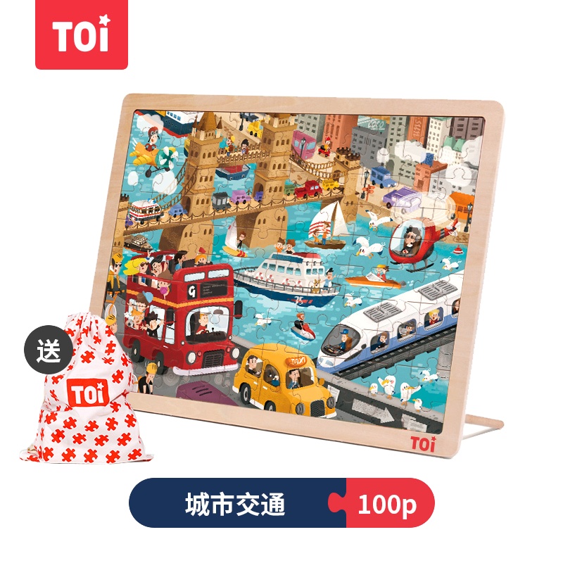TOI拼图100片城市交通儿童木质益智玩具宝宝大块拼板男孩女孩2-3-4-5-6岁生日六一礼物