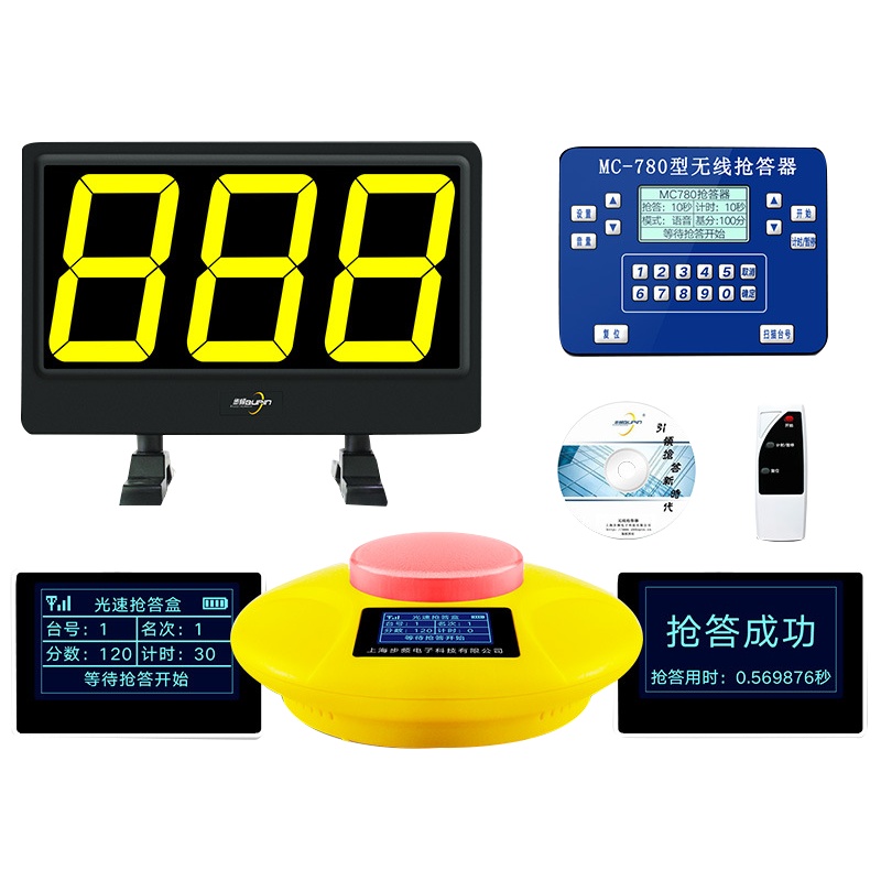 步频光速无线抢答器10组 QD8210知识竞赛抢答器软件计时计分电子电脑两用车用维修应急工具