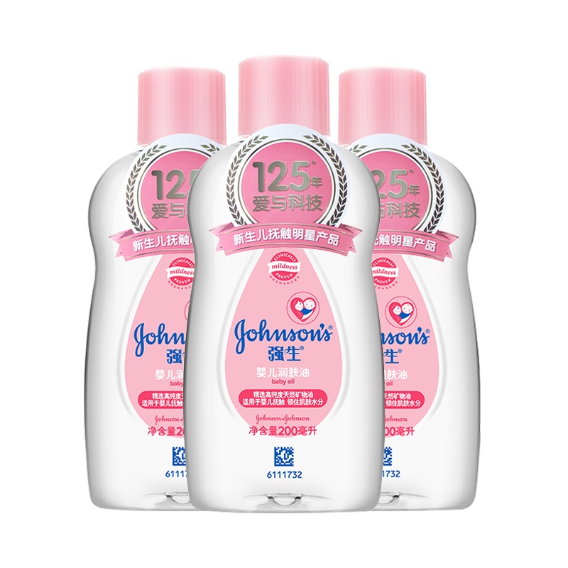 强生婴儿润肤油滋润护肤油200ml*3瓶 宝宝按摩油 抚触软化头垢 矿物油