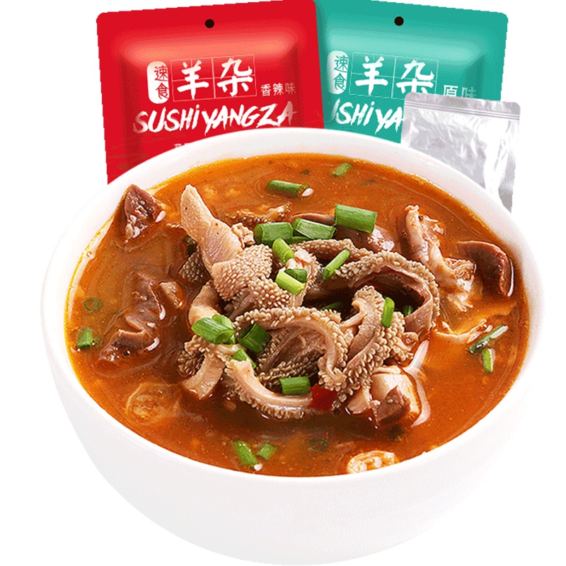 池子同款速食羊杂内蒙古熟食小吃羊汤羊肉汤羊杂汤即食真空新鲜 原味250g*2包+香辣味250g*2包