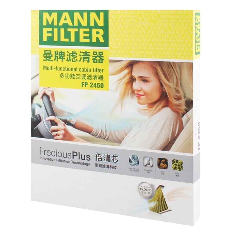 曼牌(MANN)多效空调滤FP2450适配奥迪A4L(B8/B8+)/A5(8T)/Q5(8R)/保时捷Macan