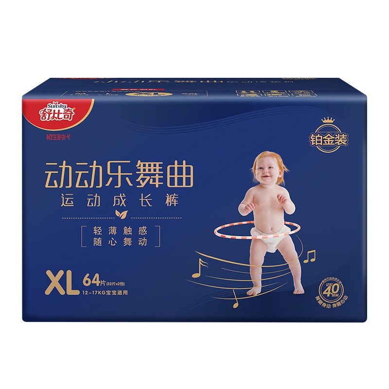 舒比奇铂金装舞曲消消乐拉拉裤/超薄干爽尿不湿/纸尿裤加大号XL号64片 超薄透气婴儿成长裤
