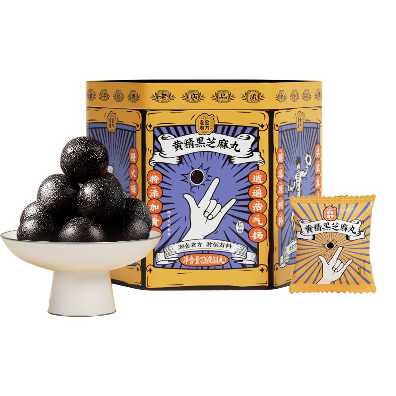 [买1发2]老金磨方 黄精丸黑芝麻丸126g桑葚芝麻球辟谷小零食