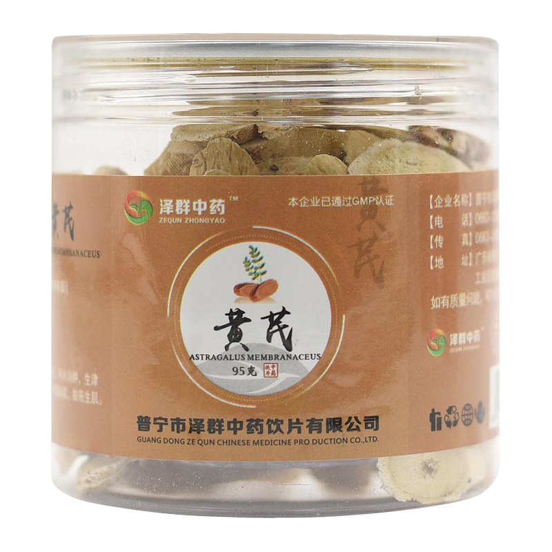 泽群 黄芪 95g/罐