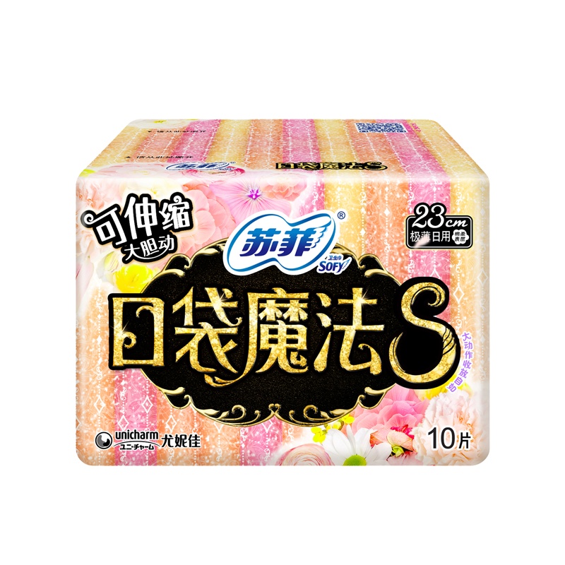 苏菲Sofy 口袋魔法S超薄日用卫生巾230mm 10片 棉柔极薄透气可伸缩瑜伽姨妈巾