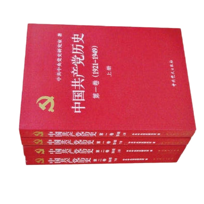 尚圣 中国共产党历史+百年党史+党史必修课+中国共产党的九十年+12堂四史公开课 质量保证 货真价实